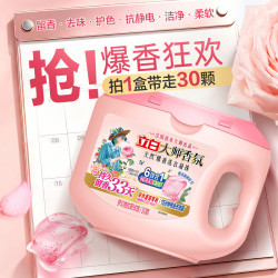 立白大师香氛格拉斯玫瑰爆香洗衣凝珠30颗 15.9元 - 86线报