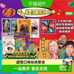 JELLY BELLY怪味糖果45g*1盒+54g*1袋+转盘 9.69元 - 86线报