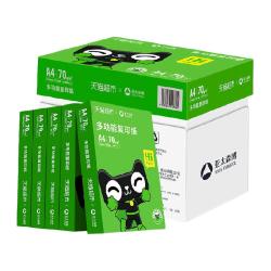 亚太森博a4纸双面打印复印纸70g 10.84元 - 86线报