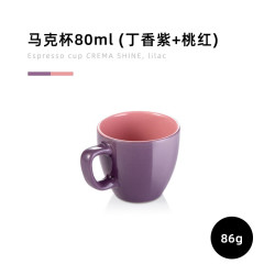 tescoma捷克进口CREMA SHINE系列陶瓷马克杯创意撞色水杯子80ml丁香紫 19元 - 线报酷