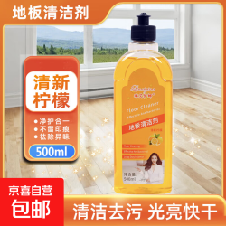 地板清洁剂养护去污瓷砖清洗剂抛光拖木地板大理石两瓶实惠装 4.99元 - 86线报