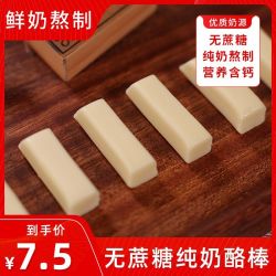 喜林格勒奶酪块无蔗糖独立包内蒙奶酪棒健身孕妇老人儿童健康含钙休闲零食 5.24元 - 线报酷