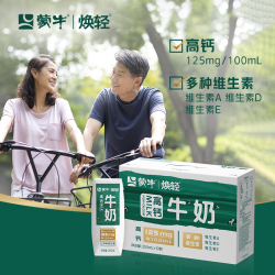 蒙牛焕轻高钙牛奶250ml*18盒 19.9元 - 线报酷