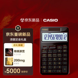 CASIO 60周年臻藏版计算器礼盒S100手工漆器工艺唯一编码送礼优选 4180元 - 86线报