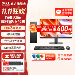 戴尔25年新款ECS1250小机箱台机办公游戏财务网课家用台式电脑主 6199元 - 线报酷 戴尔25年新款ECS1250小机箱台机办公游戏财务网课家用台式电脑主 6199元 - 线报酷
