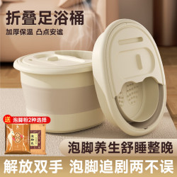 夕纪 折叠泡脚桶便携式保温足浴桶 保温奶油白 - 86线报