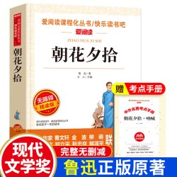 七年级下册必读课外书名著推荐人民出版社教育文学语文书目 6.8元 - 美泡泡