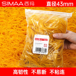 西玛高弹力黄色橡皮筋200g约700根橡胶圈 8.9元 - 86线报