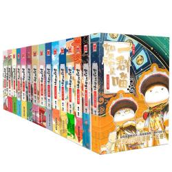 如果历史是一群喵16册 369.99元 - 86线报