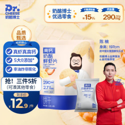 奶酪博士高钙奶酪鲜虾片宝宝儿童零食营养原味28g 10.9元 - 86线报