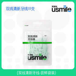 usmile牙线小海马清新超细双线牙线棒袋装家庭囤货大包装 5.9元 - 美泡泡