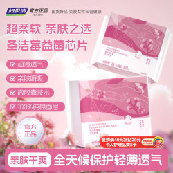 妇炎洁圣洁莓本草卫生护垫女超薄迷你轻薄透气抑菌纯棉正品155mm*20片 5.9元 - 86线报