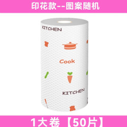 厨房清洁抹布小卷1卷20张 3.98元 - 86线报