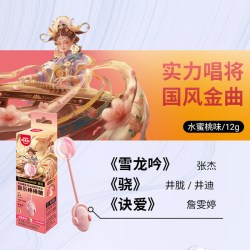 阿麦斯内置音乐音乐棒棒糖 13.21元 - 86线报
