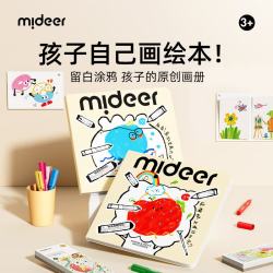 弥鹿儿童灵感留白绘画本益智玩具画画本手工涂鸦动物幼儿园涂色本小小世界 19.9元 - 86线报
