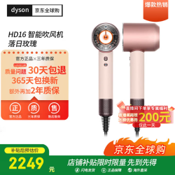 dyson Supersonic HD16负离子吹风机 落日玫瑰 1999元 - 86线报