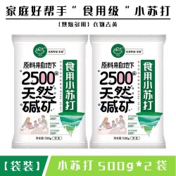 马兰食用小苏打粉食品级家用多功能洗菜去渍去污碳酸氢钠1斤装 4.54元 - 86线报