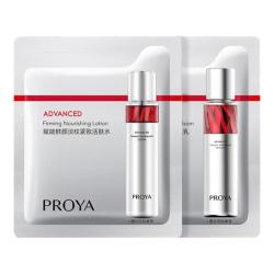 珀莱雅红宝石水2.0版2ml+红宝石乳2.0版2ml 1元 - 线报酷