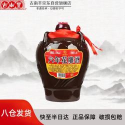 古南丰古南豐六年陈酿花雕酒半干型黄酒枸杞蜂蜜糯米老酒1.5L1坛装 16.5元 - 86线报