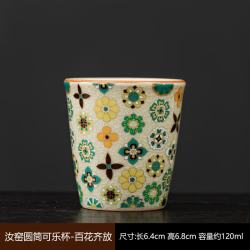 茉舟汝窑圆筒可乐杯百花齐放120mL茶杯 17.5元 - 线报酷
