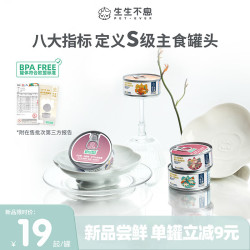 生生不息猫湿粮主食罐头生骨肉全价主食罐头猫粮禽肉口味100g 17.5元 - 86线报