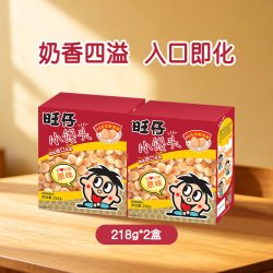 旺旺旺仔小馒头原味218g*2盒 16.93元 - 线报酷 旺旺旺仔小馒头原味218g*2盒 16.93元 - 线报酷