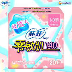 苏菲卫生护垫日用140mm20片零敏肌丝薄柔滑量少无香型20片装 3.9元 - 线报酷