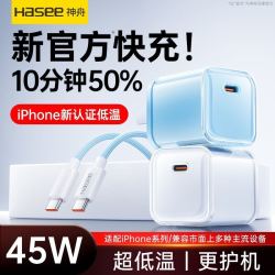 神州氮化镓充电头45W 12.6元 - 线报酷