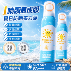 DAGO儿童防晒喷雾儿童防晒霜6-12岁可喷脸SPF50防汗 2.73元 - 86线报