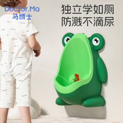 Doctor.Ma儿童小便器男孩小便池站立式青蛙小便器 17.91元 - 86线报