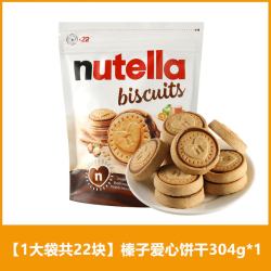 费列罗榛子巧克力酱夹心饼干304g22片 16.8元 - 86线报