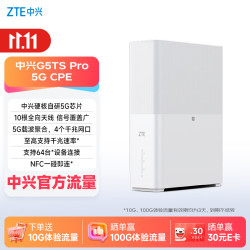 中兴G5TS Pro 5G移动路由器WiFi6 778元 - 86线报