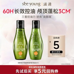 滋源无硅油生姜防脱旅行装洗发水60ml+护发素60ml 9.9元 - 86线报