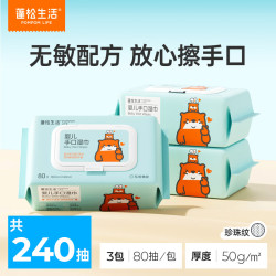 蓬松生活 婴儿手口湿巾 80抽*3包 京东该商品正在促销 - 86线报