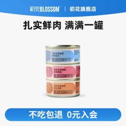 初花猫罐头全价主食罐补充营养猫咪成幼猫粮湿粮3罐试吃 7.9元 - 86线报