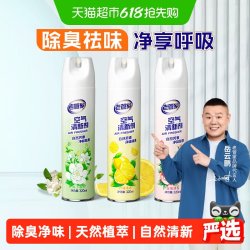 老管家持久留香空气清新剂 12.04元 - 86线报