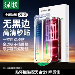 绿联 - 86线报
