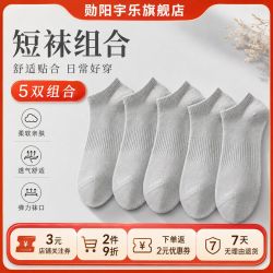 勋阳宇乐男士7A新疆长绒棉袜子 19.9元 - 折送网
