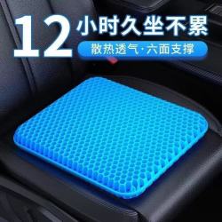 凝胶坐垫透气蜂窝冰垫汽车座椅软冰垫2件 19.8元 - 86线报