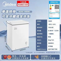美的家用减霜80%非无霜一级能效冰柜100L BC/BD-100KMC 568.65元 - 86线报