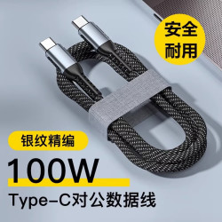 E-MARK双Type-C数据线100W1m 12.9元 - 86线报