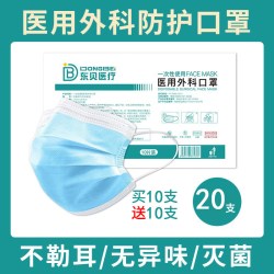景天堂一次性医用外科口罩东贝医疗熔喷布无菌成人灭菌口罩正品独立包装粉红色 8.33元 - 86线报