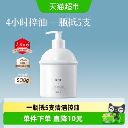 雪玲妃深层清洁氨基酸洗面奶 19.90元 - 86线报