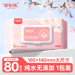 爱怡优湿巾婴儿专用手口湿纸巾家用大包清洁湿巾纸家庭实惠装加厚 5.9元 - 86线报