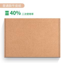 印当家牛皮纸打包飞机盒快递盒纸箱13*8*2.5cm牛皮纸普通T1 5.6元 - 86线报