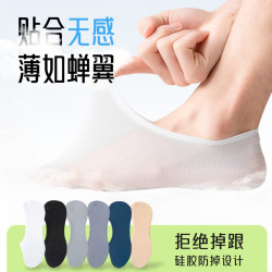 宜而爽男士夏季薄款透气船袜5双装 9.9元 - 线报酷