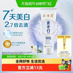 片仔癀瓷光白美白牙膏减轻牙黄牙渍清新口气成人牙膏正品 15.9元 - 86线报