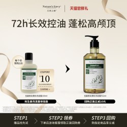 天然之扉生姜洗发水护发素控油防断发100ml 14.9元 - 86线报