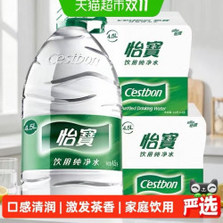 怡宝超级桶怡宝饮用水纯净水非矿泉水4.5l*8桶家庭饮用水大桶装 45.46元 - 线报酷