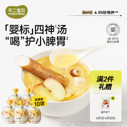 不二宝贝山药煮苹果水芡实茯苓莲子婴儿童四神汤搭脾胃饮料105g*10袋 19.88元 - 86线报